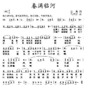 春满临河_民歌简谱_词曲:安勇 马有祥