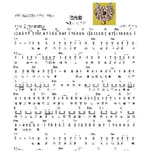 追光者_歌谱投稿