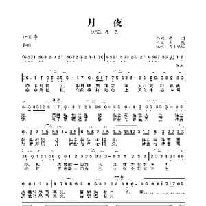 月夜_歌曲简谱_词曲:铮翎 乂莀