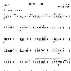 二胡谱 | 田野小唱 刘北茂