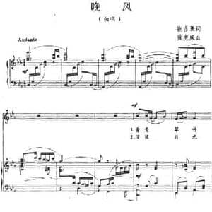 晚风_民歌简谱_词曲:崔吉熹 黄虎威