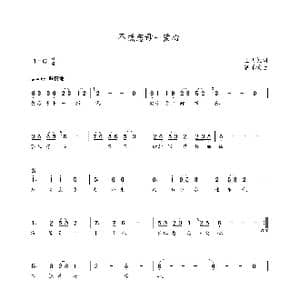 不抵慈母一爱心_歌曲简谱_词曲:王飞虹 朝乐蒙