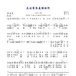 天边有条美丽的河_歌曲简谱_词曲:曾倩 曾倩
