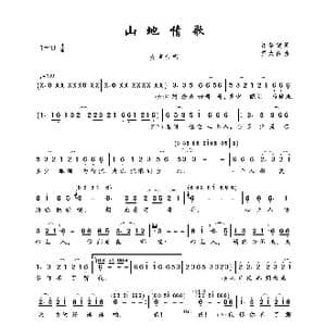 山地情歌_歌曲简谱_词曲:许常德 罗大佑