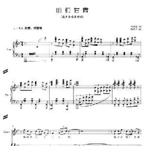 咱们甘肃_合唱歌谱_词曲:邵永强 陈世祥