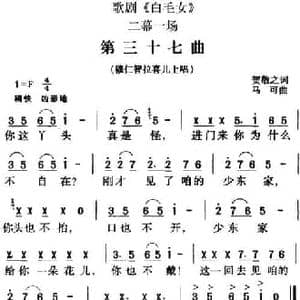 歌剧 白毛女 全剧之第三十七曲_民歌简谱_词曲:贺敬之 马可