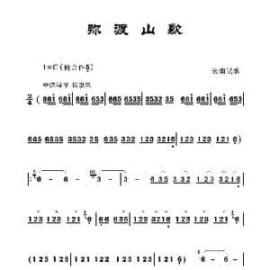 弥渡山歌_歌谱投稿_词曲: 云南民歌