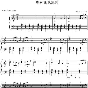 奥林匹克队列 钢琴谱 山水眩月制谱