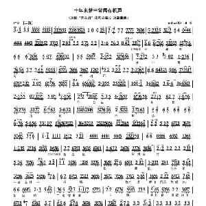 京剧谱 | 十年来梦中常闻布机声 木兰归 选段 琴谱