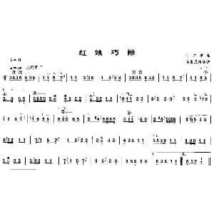 古筝谱 | 红娘巧辩