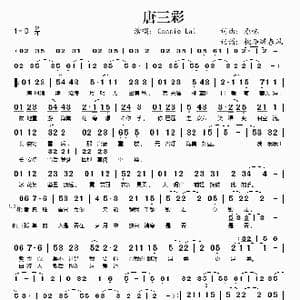 唐三彩_歌谱投稿_词曲:原味 原味