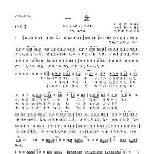 一念_歌曲简谱_词曲:圣月樱泪 胡多多 杨文昭