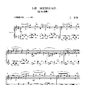 小鹿一家的快乐问答 钢琴谱 黄苹