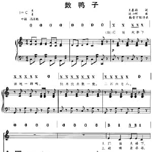 数鸭子_儿歌乐谱_词曲:王嘉祯 胡小环曲 韩晋宁配伴奏