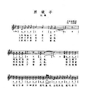 照镜子 罗马尼亚 _外国歌谱_词曲:考什布