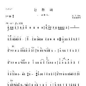 包椤调_歌谱投稿_词曲:朱昌耀