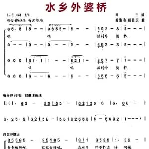 水乡外婆桥_儿歌乐谱_词曲:柯兰 彭海英 彭海云