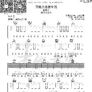 带我去找夜生活_歌曲简谱