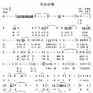 天池姑娘_歌曲简谱_词曲:詹德胜 杨东亮