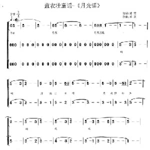 月光谣_儿歌乐谱_词曲:莫茉 莫茉