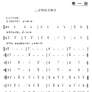 空弦运弓练习 京胡