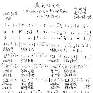 ​最美的风景_歌谱投稿_词曲:陈曦 董冬冬