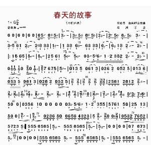 春天的故事_歌曲简谱_词曲: 朱晓谷改编