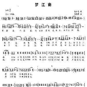 梦江南_歌曲简谱_词曲:陈小奇 李海鹰