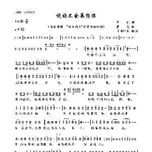 说好不会再想你_歌曲简谱_词曲:章艳 瞿龙