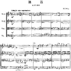 小提琴谱 | 追远 弦乐四重奏 张杰林
