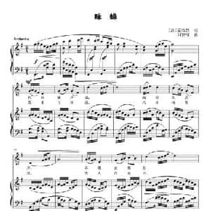 咏蝉_民歌简谱_词曲: 唐 骆宾王 刘智强