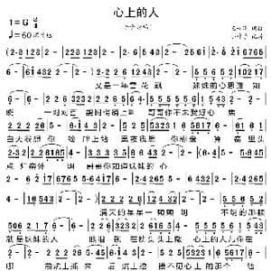心上的人_歌曲简谱_词曲:王世清 王世清