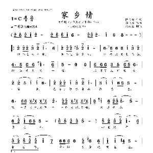 家乡情_歌曲简谱_词曲:阮云松 郭晓峰