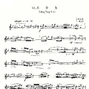 萨克斯谱 | 22首中国民歌乐谱之13 卖汤圆