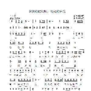 爸爸的皱纹啊,妈妈的白发_歌曲简谱_词曲:陈小明 梁福璇