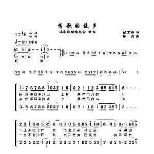 情歌的故乡_歌曲简谱_词曲:胡宏伟 陈川