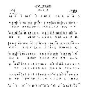 马背上的摇篮_歌谱投稿_词曲:王绍刚 王艺歌