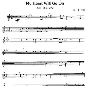 萨克斯谱 | my heart will go on