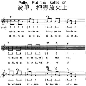 PollyPut the Kettle on_外国歌谱