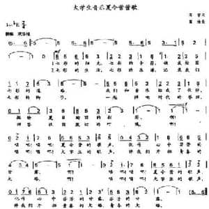 大学生音乐夏令营营歌_民歌简谱_词曲:开宇 瞿维