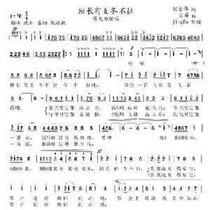 班长有支冬不拉_民歌简谱_词曲:胡宏伟 若屏