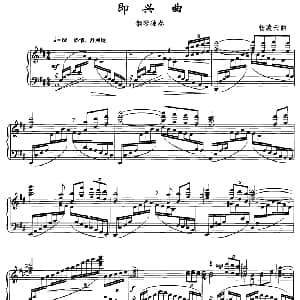 即兴曲 钢琴谱 杨凌云