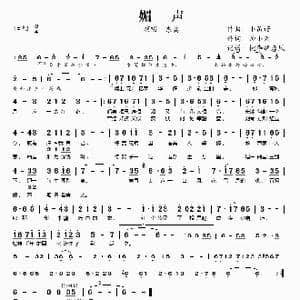 媚声_歌谱投稿