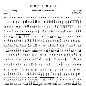 姑娘生来爱唱歌简谱_歌曲简谱_词曲: 朱千里