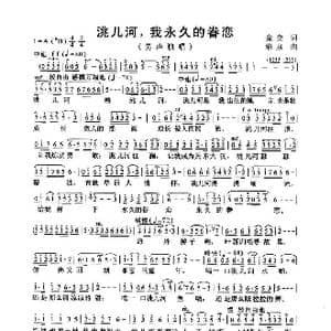 洮儿河,我永久的眷恋_歌曲简谱_词曲:金奎 清泉