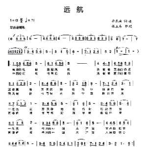 远航_歌谱投稿_词曲:李弄龙海 李龙海