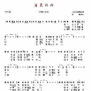 清晨的雨_歌谱投稿