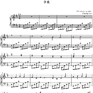 卡农 钢琴谱 Johann Pachelbel作曲 John改编制谱