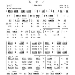 长安月_合唱歌谱_词曲:佚名 郭奂