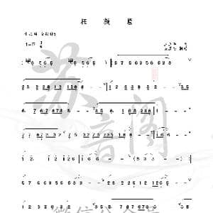 枉凝眉_歌谱投稿